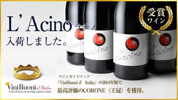 L��Acino���٤��ޤ���